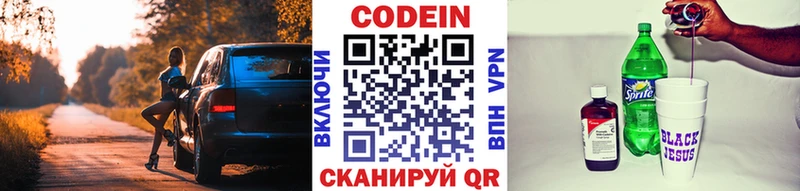 Codein Purple Drank  ОМГ ОМГ   Рошаль 