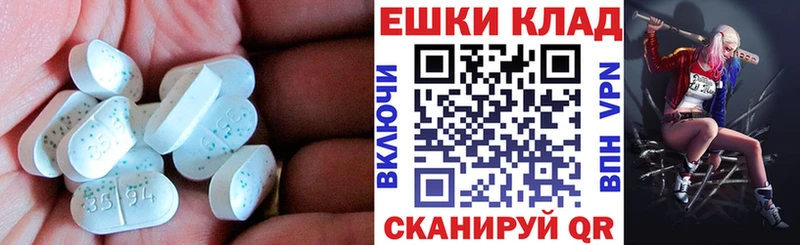 сколько стоит  Рошаль  Экстази круглые 