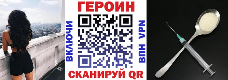 даркнет сайт  Рошаль  это состав  Героин герыч 