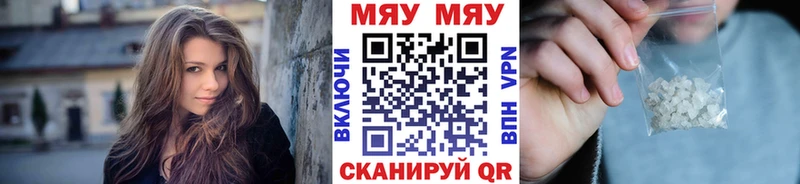 МЕФ кристаллы  площадка как зайти  Рошаль 