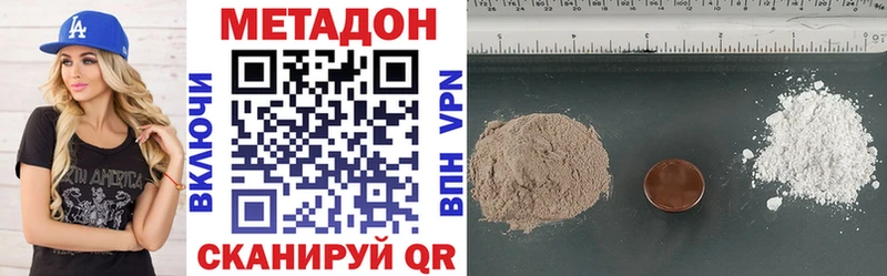 МЕТАДОН кристалл  где продают наркотики  Рошаль 