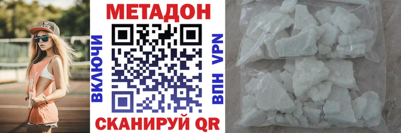 Метадон кристалл Рошаль